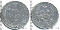 Монета 1825 – 1855 Николай I 1 рубль Серебро 1842