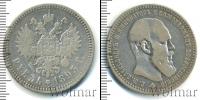 Монета 1881 – 1894 Александр III 1 рубль Серебро 1893