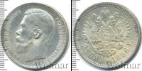 Монета 1894 – 1917 Николай II 1 рубль Серебро 1896