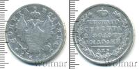 Монета 1801 – 1825 Александр I 1 полтина Серебро 1813
