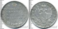 Монета 1801 – 1825 Александр I 1 полтина Серебро 1813