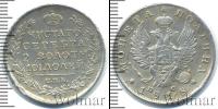 Монета 1801 – 1825 Александр I 1 полтина Серебро 1818