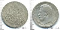 Монета 1894 – 1917 Николай II 50 копеек Серебро 1896