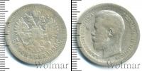 Монета 1894 – 1917 Николай II 50 копеек Серебро 1896