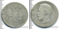 Монета 1894 – 1917 Николай II 50 копеек Серебро 1899
