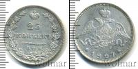 Монета 1825 – 1855 Николай I 25 копеек Серебро 1827