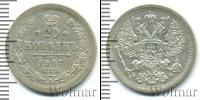 Монета 1894 – 1917 Николай II 20 копеек Серебро 1907