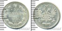Монета 1881 – 1894 Александр III 5 копеек Серебро 1884