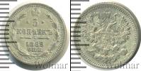 Монета 1881 – 1894 Александр III 5 копеек Серебро 1889