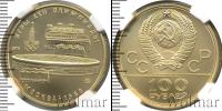 Монета СССР 1961-1991 100 рублей Золото 1978