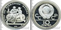 Монета СССР 1961-1991 10 рублей Серебро 1979