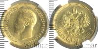 Монета 1894 – 1917 Николай II 10 рублей Золото 1899