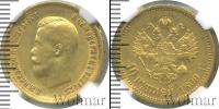 Монета 1894 – 1917 Николай II 10 рублей Золото 1899