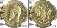 Монета 1894 – 1917 Николай II 7 рублей 50 копеек Золото 1897