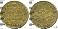 Монета 1825 – 1855 Николай I 5 рублей Золото 1828