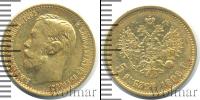 Монета 1894 – 1917 Николай II 5 рублей Золото 1898