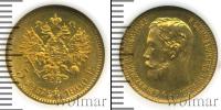 Монета 1894 – 1917 Николай II 5 рублей Золото 1900