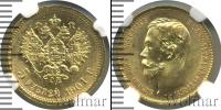 Монета 1894 – 1917 Николай II 5 рублей Золото 1901