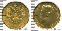 Монета 1894 – 1917 Николай II 5 рублей Золото 1903