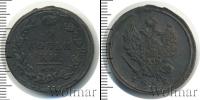 Монета 1801 – 1825 Александр I 2 копейки Медь 1812