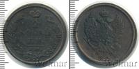 Монета 1801 – 1825 Александр I 2 копейки Медь 1812