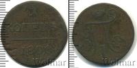 Монета 1796 – 1801 Павел I 1 копейка Медь 1800