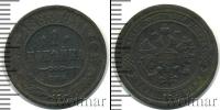 Монета 1881 – 1894 Александр III 1 копейка Медь 1883