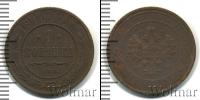 Монета 1894 – 1917 Николай II 1 копейка Медь 1910