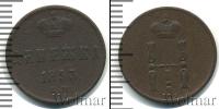 Монета 1825 – 1855 Николай I 1 деньга Медь 1853