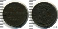 Монета 1894 – 1917 Николай II 1/2 копейки Медь 1898