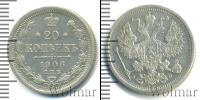 Монета 1894 – 1917 Николай II 20 копеек Серебро 1906
