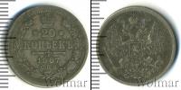 Монета 1894 – 1917 Николай II 20 копеек Серебро 1907