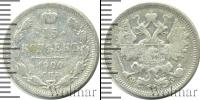 Монета 1894 – 1917 Николай II 15 копеек Серебро 1900