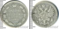Монета 1894 – 1917 Николай II 15 копеек Серебро 1902