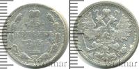 Монета 1894 – 1917 Николай II 15 копеек Серебро 1904