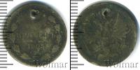 Монета 1894 – 1917 Николай II 15 копеек Серебро 1905
