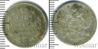 Монета 1894 – 1917 Николай II 15 копеек Серебро 1907