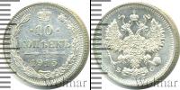 Монета 1894 – 1917 Николай II 10 копеек Серебро 1915