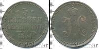 Монета 1825 – 1855 Николай I 3 копейки Медь 1841