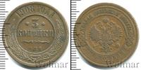 Монета 1894 – 1917 Николай II 3 копейки Медь 1908