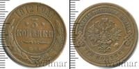 Монета 1894 – 1917 Николай II 3 копейки Медь 1912