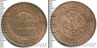 Монета 1894 – 1917 Николай II 3 копейки Медь 1913