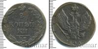 Монета 1801 – 1825 Александр I 2 копейки Медь 1811