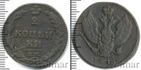 Монета 1801 – 1825 Александр I 2 копейки Медь 1811