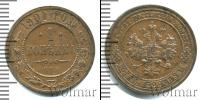 Монета 1894 – 1917 Николай II 1 копейка Медь 1901