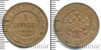 Монета 1894 – 1917 Николай II 1 копейка Медь 1903