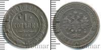 Монета 1894 – 1917 Николай II 1 копейка Медь 1908