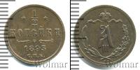 Монета 1881 – 1894 Александр III 1/2 копейки Медь 1893