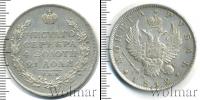 Монета 1801 – 1825 Александр I 1 рубль Серебро 1812
