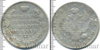 Монета 1801 – 1825 Александр I 1 рубль Серебро 1816